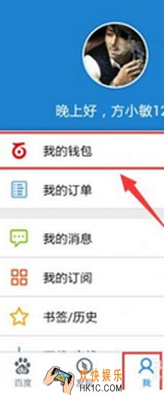 百度钱包信用卡怎么还款_百度钱包信用卡还款的流程方法介绍