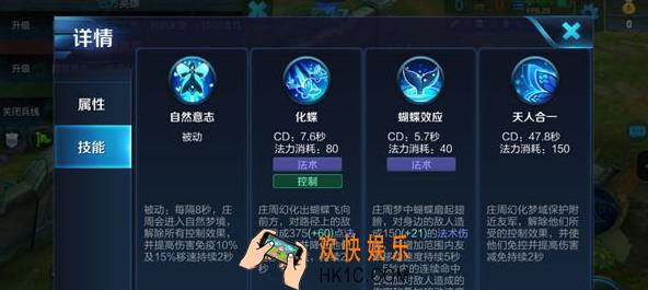 王者荣耀s8庄周技能怎么叠加_王者荣耀2技能叠加怎么算