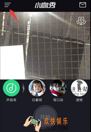 小咖秀怎么看别人的视频_小咖秀如何查看别人视频的方法介绍