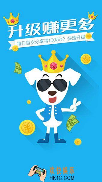 招财狗是真的还是假的是不是骗人的_招财狗APP可信度分析
