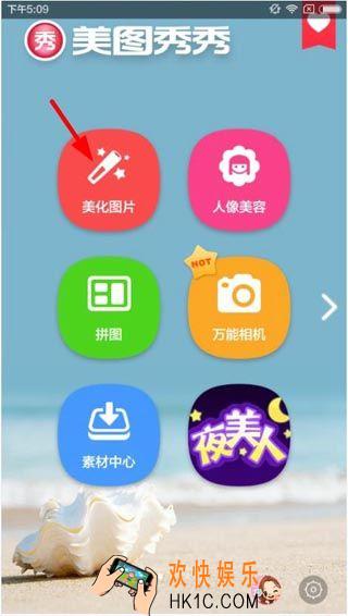 美图秀秀贴纸功能怎么用_美图秀秀贴纸功能的使用方法介绍