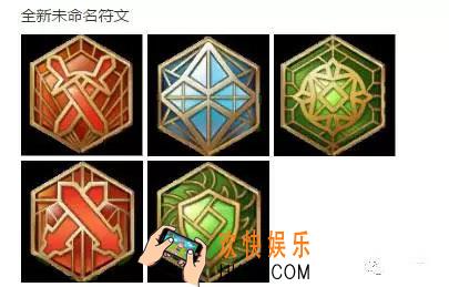 王者荣耀s8新铭文怎么样_王者荣耀s8新铭文套装属性一览