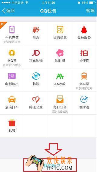 qq钱包怎么解除绑定银行卡_qq钱包解除绑定银行卡的方法介绍