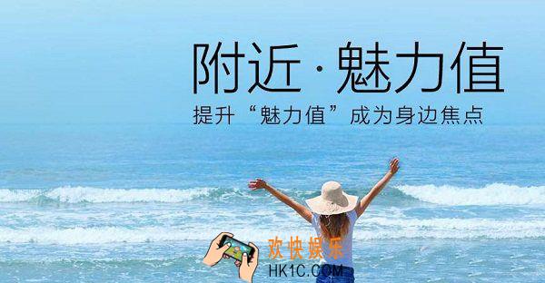 怎么提高qq的魅力值_qq如何提高魅力值的方法介绍