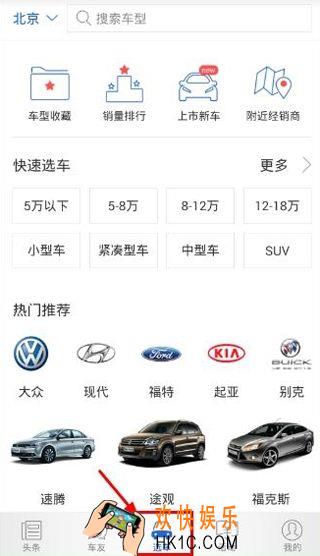 易车怎么用怎么买车_易车如何买车的方法介绍