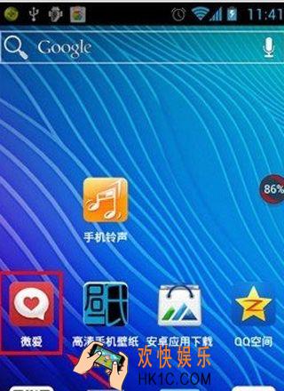 微爱怎么解除情侣关系_微爱如何解除情侣关系的方法介绍