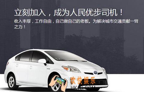 优步司机怎么注册有什么条件_优步司机端注册的方法流程介绍