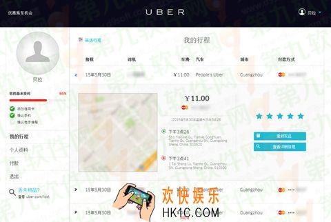 优步首单打车怎么免费_优步首单免费打车的方法介绍