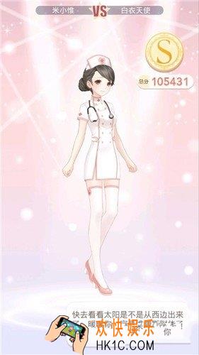 奇迹暖暖公主级5