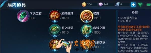 王者荣耀s8极影新辅助装备属性_王者荣耀s8极影蔡文姬必出神器