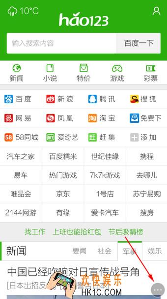 手机qq浏览器全屏模式怎么用_手机qq浏览器全屏模式的使用方法介绍