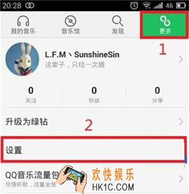 qq音乐怎么设置手机铃声_qq音乐如何设置手机铃声的方法介绍