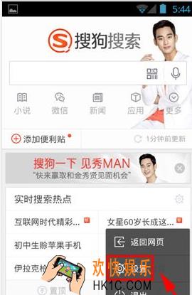 搜狗浏览器怎么取消本地搜索功能_搜狗浏览器取消本地搜索功能的方法介绍