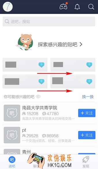 百度贴吧怎么查看自己浏览过的帖子_百度贴吧查看已浏览帖子的方法介绍