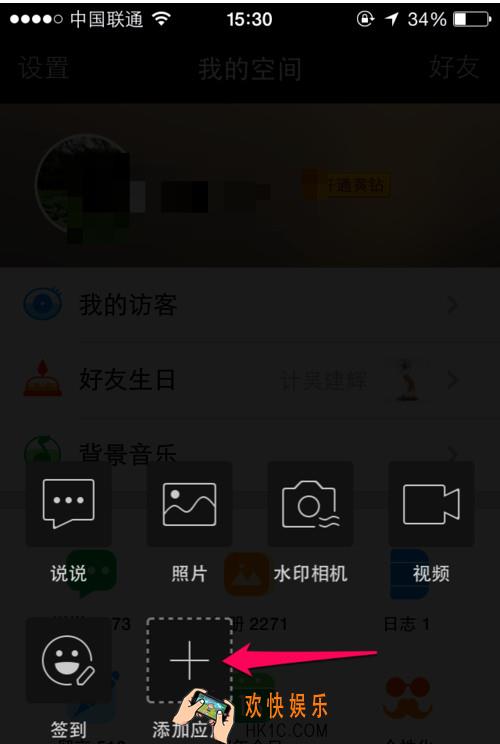 qq空间怎么发语音说说_qq空间如何发语音说说的方法介绍