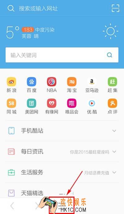 uc浏览器怎么换皮肤_uc浏览器如何更换皮肤的方法介绍
