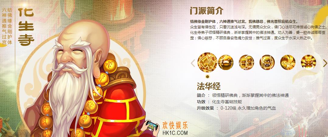 梦幻西游化生怎么样_梦幻西游化生强不强