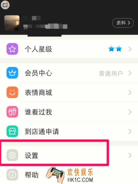 陌陌怎么屏蔽手机通讯录的好友_陌陌屏蔽手机通讯录好友的方法介绍