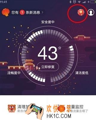 360红包助手有什么用怎么开启_360红包助手的功能及开启方法介绍