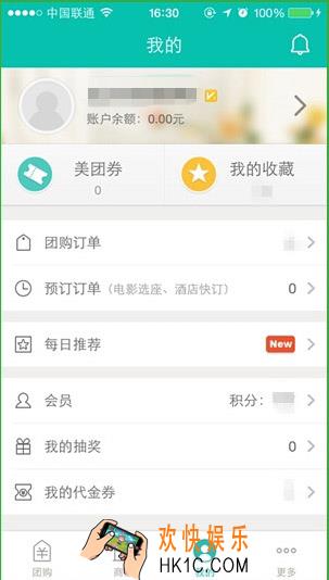 怎么在手机美团里下单_手机美团下单流程介绍