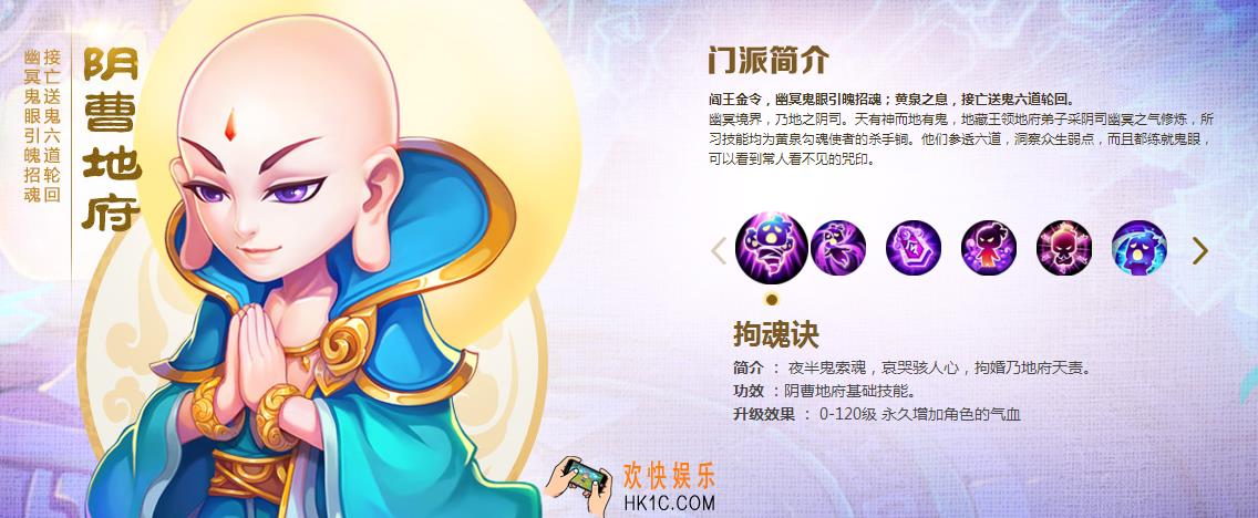 梦幻西游地府怎么样_梦幻西游地府强不强