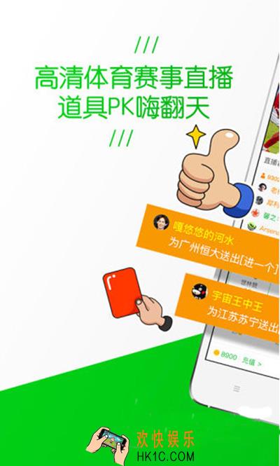 懂球帝怎么用有什么功能_懂球帝详细使用方法及功能介绍