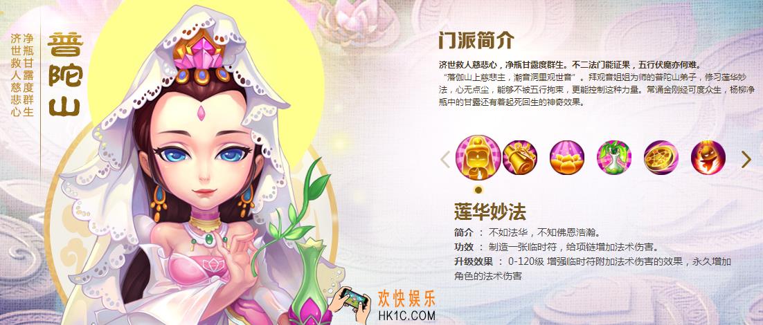 梦幻西游普陀怎么样_梦幻西游普陀强不强