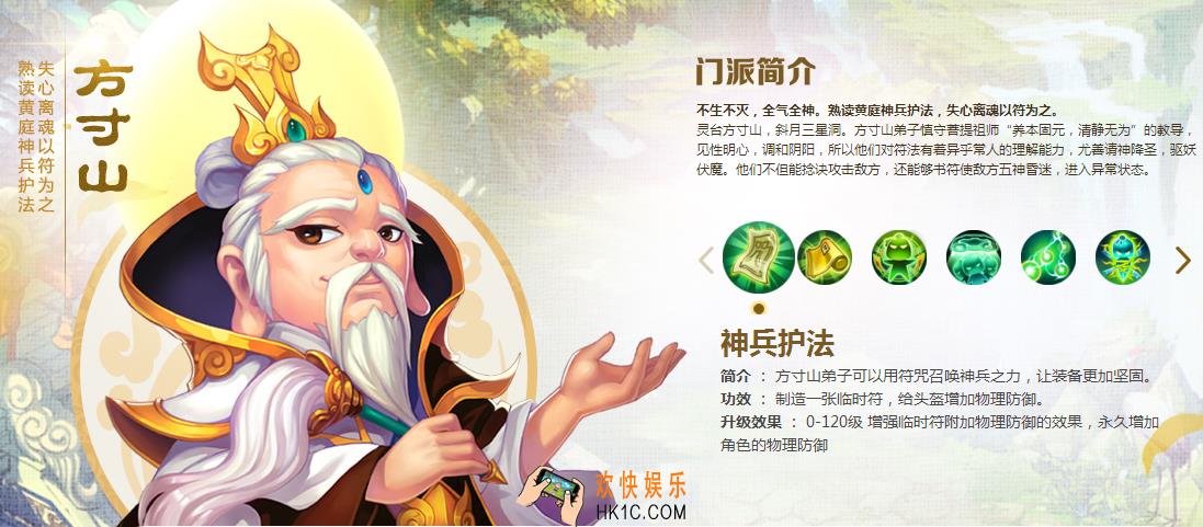 梦幻西游方寸怎么样_梦幻西游方寸强不强