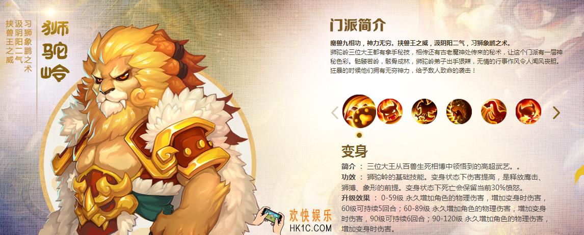 梦幻西游狮驼怎么样_梦幻西游狮驼强不强