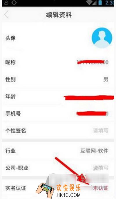 小鸣单车怎么实名认证_小鸣单车如何实名认证的方法介绍