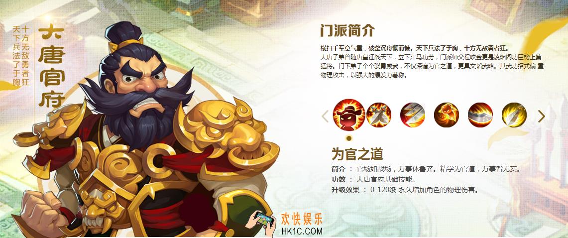 梦幻西游大唐怎么样_梦幻西游大唐强不强