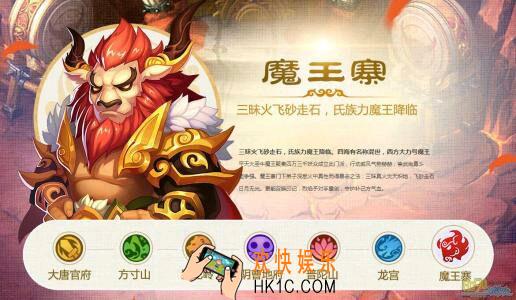 梦幻西游魔王特技特效怎么选_梦幻西游魔王特技特效如何搭配