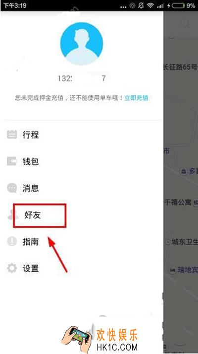 小鸣单车怎么获得邀请码怎么用_小鸣单车邀请码的获得方法及使用方法介绍