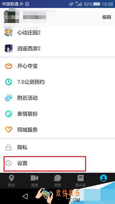 陌陌怎么绑定支付宝_陌陌如何绑定支付宝的方法介绍