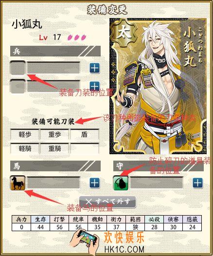 刀剑乱舞刀装怎么装备_刀剑乱舞刀装有什么用