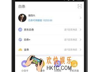 京东小金库怎么开通_京东小金库的开通方法介绍