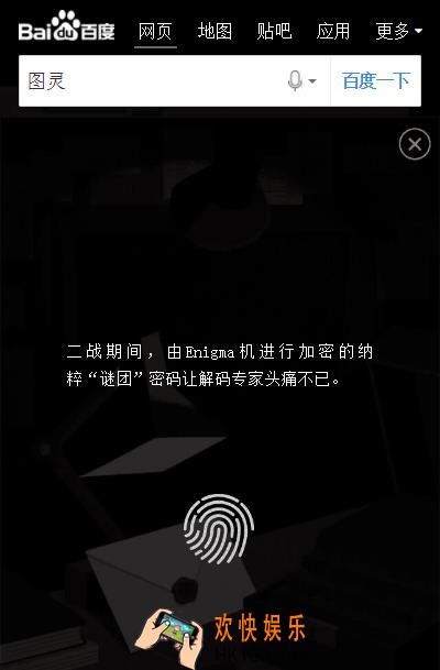 手机百度图灵测试怎么玩_手机百度图灵测试的玩法介绍