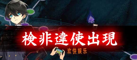 刀剑乱舞检非违使是什么_刀剑乱舞城管怎么打
