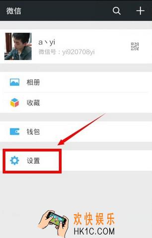 微信怎么设置好友分组_微信如何设置好友分组的方法介绍