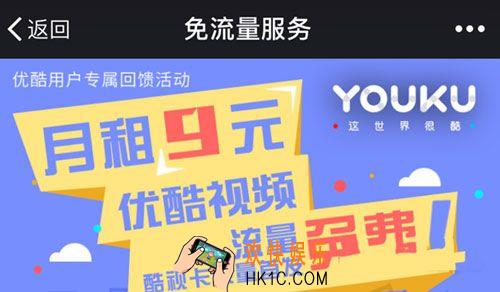 优酷酷视卡有什么用_优酷酷视卡功能作用介绍
