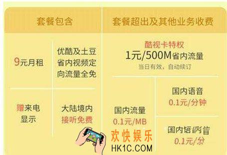 优酷酷视卡怎么收费在哪里申请_优酷酷视卡的收费标准及申请入口介绍