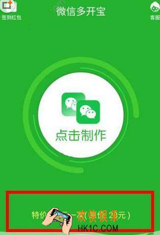 微信多开宝要钱吗怎么收费_微信多开宝的收费标准介绍