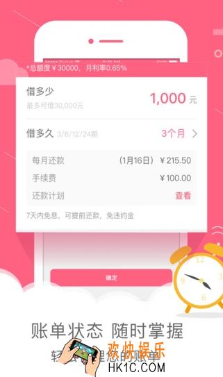丽人荟怎么借款_丽人荟借款方法教程