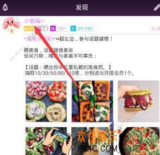 小爱爱怎么关注别人_小爱爱关注别人的方法教程