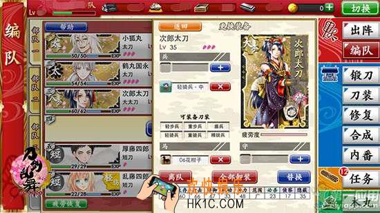 刀剑乱舞疲劳会怎么样_刀剑乱舞红脸怎么办
