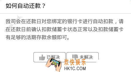 91社保贷怎么自动还款_91社保贷自动还款方法教程