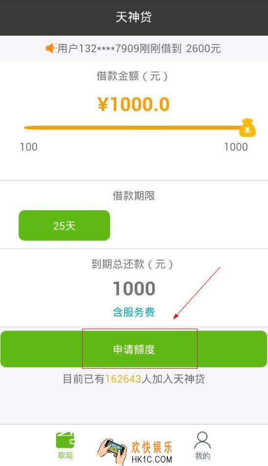 天神贷怎么样是不是骗人的_天神贷可信度分析