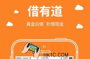 借有道app怎么样_借有道app安全吗