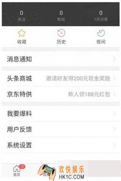 今日头条怎么实名认证_今日头条如何实名认证的方法介绍