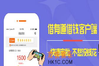 借有道真的能借到钱吗_借有道是真的假的